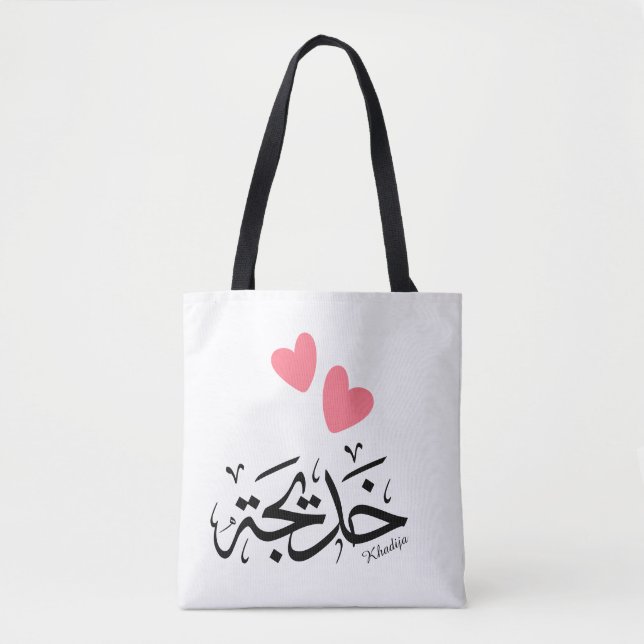 Khadija name in arabic calligraphy, خديجة tote bag (Front)