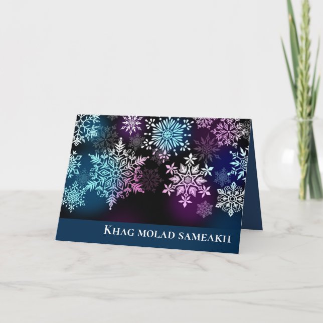 Khag molad sameakh-Hoiday Greeting Card in English (Front)