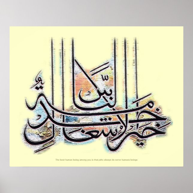 khairul ashghal khidmatخیرالاشغال خدمۃ الناس poster (Front)