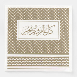 Khaki Keffiyeh Pattern Arabic Greeting Napkin