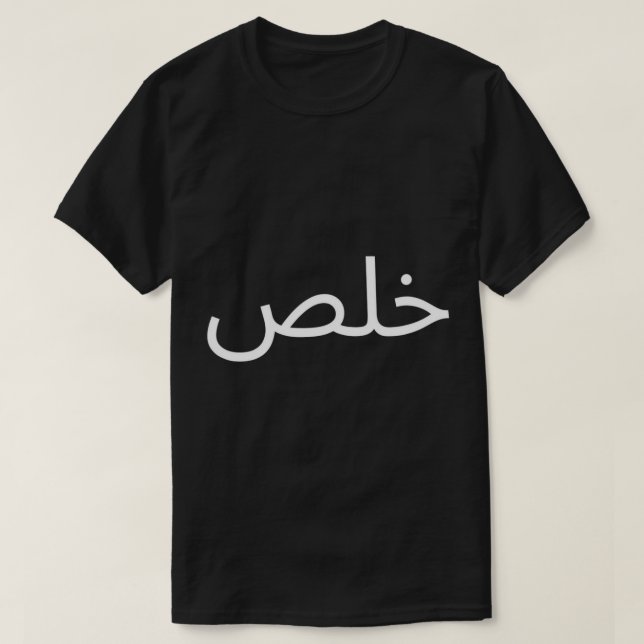 Khalas Funny Arabic Quote Calligraphy Arabian Arab T-Shirt (Design Front)