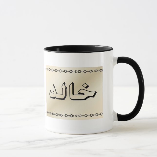 Khalid in Arabic Beige Classy Mug (Right)