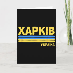 Kharkov Kharkiv Ukraine Flag Ukrainian City Cyrill Card