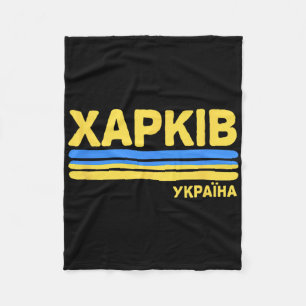 Kharkov Kharkiv Ukraine Flag Ukrainian City Cyrill Fleece Blanket