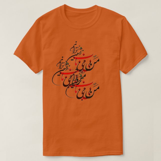 Khayyam Persian Calligraphy and for Nowruz T-Shirt (Design Front)