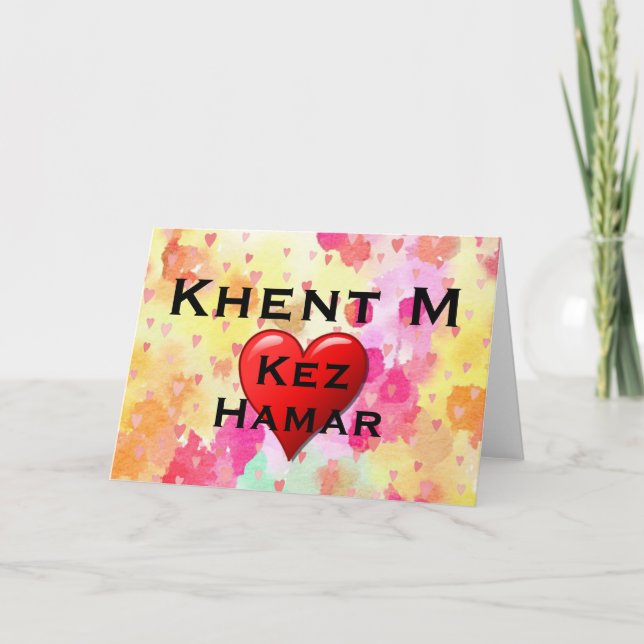 Khent M Greeting Card (Front)