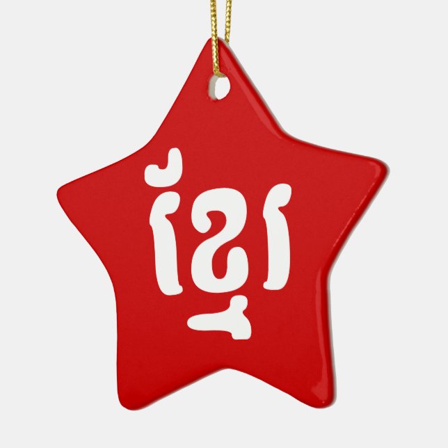 KHMER ខ្មែរ CERAMIC TREE DECORATION (Left)