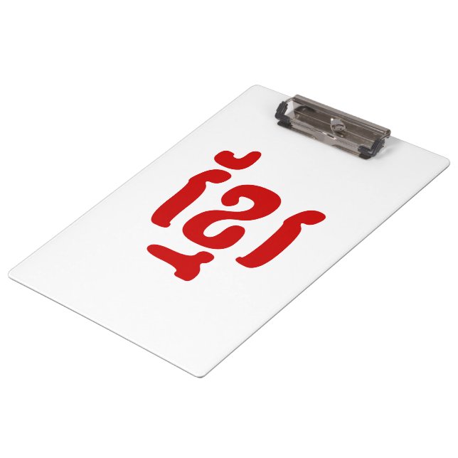 KHMER ខ្មែរ CLIPBOARD (Angled)