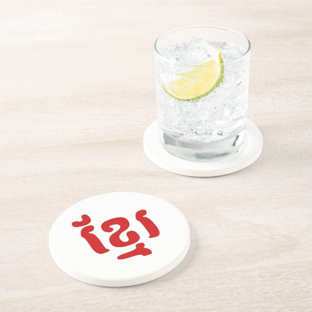 KHMER ខ្មែរ COASTER (Side)