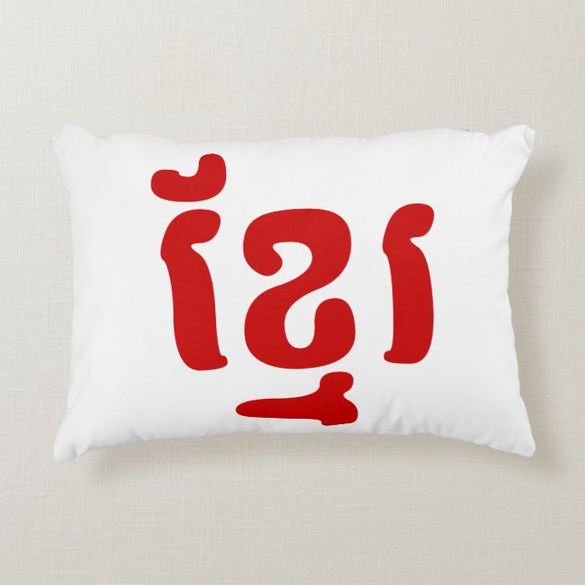 KHMER ខ្មែរ DECORATIVE CUSHION (Front)