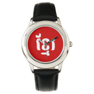 KHMER ខ្មែរ WATCH