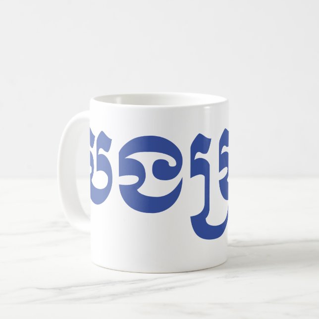 Khmer Brother - Bong Bro / បងប្រុស - Cambodian Coffee Mug (Front Left)