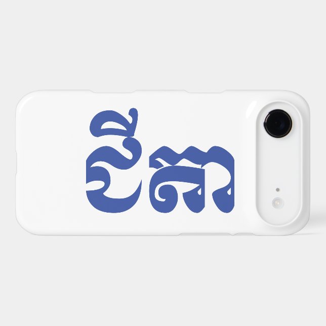 Khmer Grandfather - Chitea / ជីតា - Cambodian (Back (Horizontal))