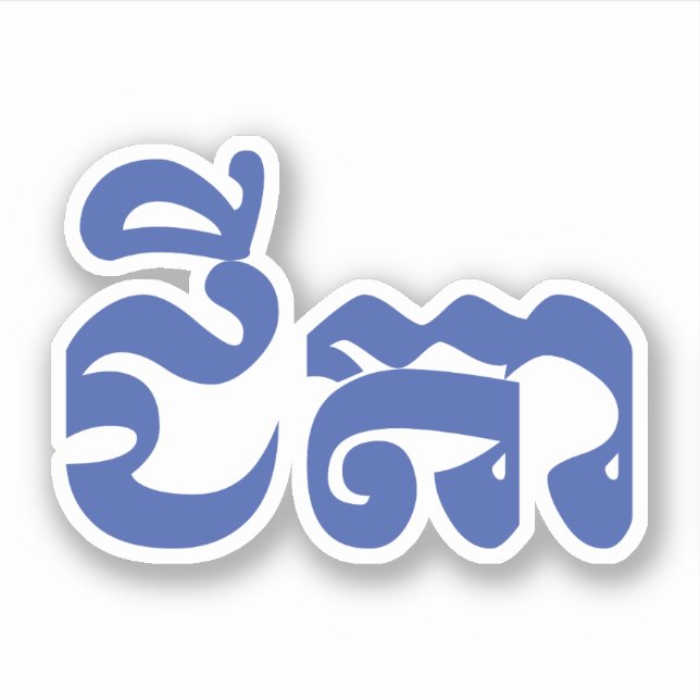 Khmer Grandfather - Chitea / ជីតា - Cambodian (Front)