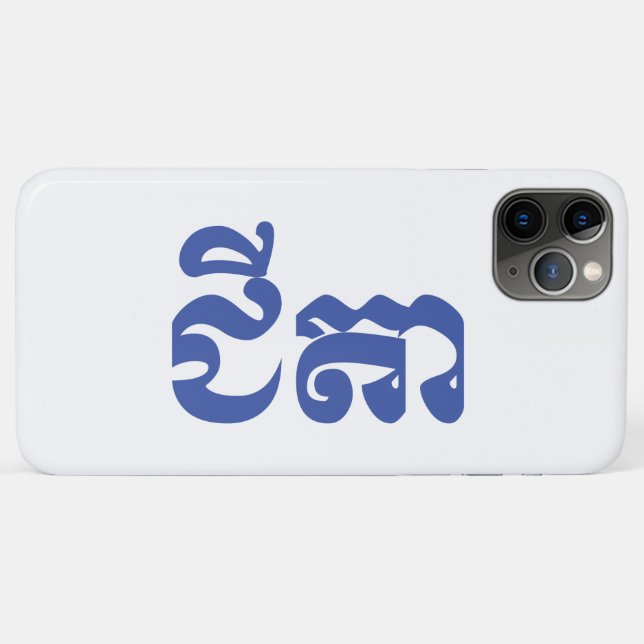 Khmer Grandfather - Chitea / ជីតា - Cambodian Case-Mate iPhone Case (Back (Horizontal))