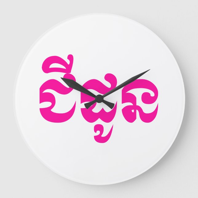 Khmer Grandmother - Chidaun / ជីដូន - Cambodian Large Clock (Front)