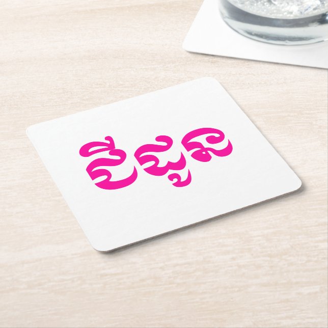 Khmer Grandmother - Chidaun / ជីដូន - Cambodian Square Paper Coaster (Angled)