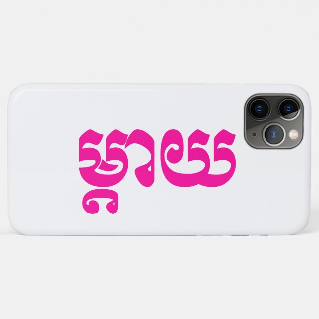 Khmer Mother - Mteay / ម្តាយ - Cambodian Language Case-Mate iPhone Case (Back (Horizontal))
