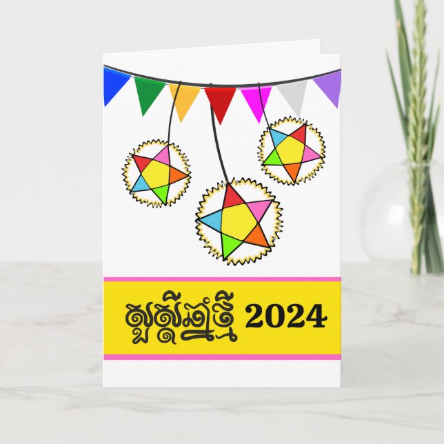 Khmer New Year Choul Chnam Thmey Stars Card (Front)