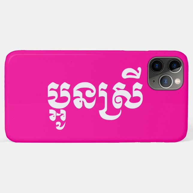Khmer Young Sister - Aun Srei / ប្អូនស្រី Case-Mate iPhone Case (Back (Horizontal))