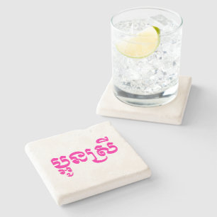 Khmer Young Sister - Aun Srei / ប្អូនស Stone Coaster