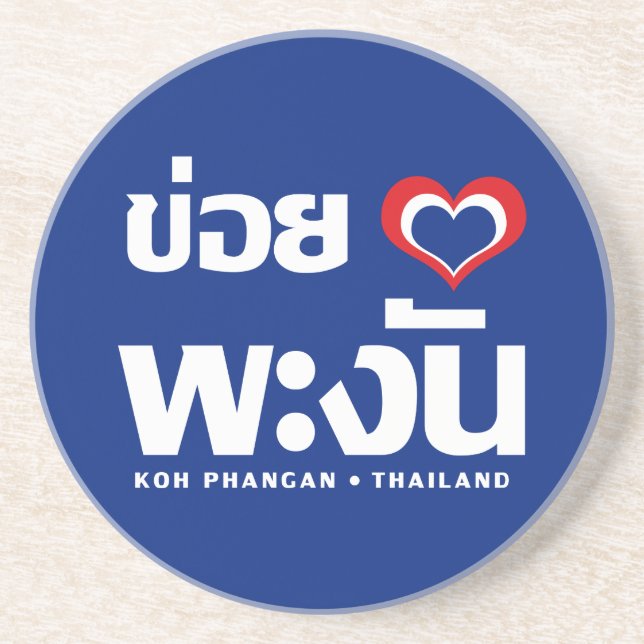 Khoi Huk (I Heart / Love) Koh Phangan ❤ Thailand Coaster (Front)