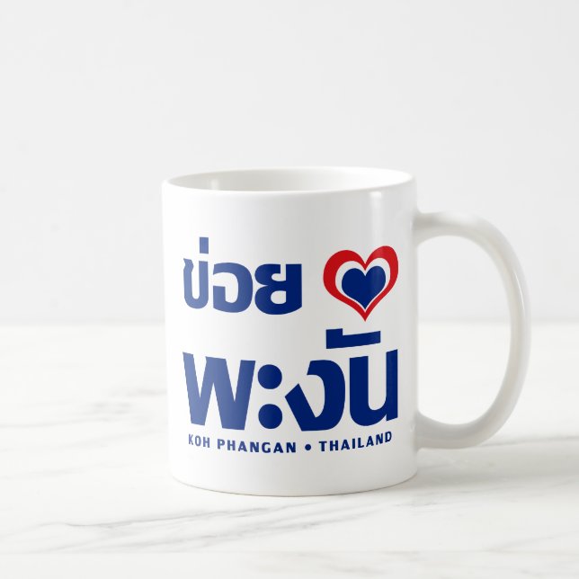 Khoi Huk (I Heart / Love) Koh Phangan ❤ Thailand Coffee Mug (Right)