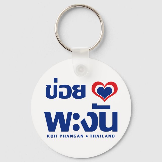 Khoi Huk (I Heart / Love) Koh Phangan ❤ Thailand Key Ring (Front)
