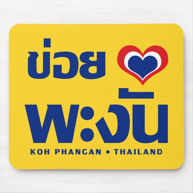 Khoi Huk (I Heart / Love) Koh Phangan ❤ Thailand Mouse Mat (Front)