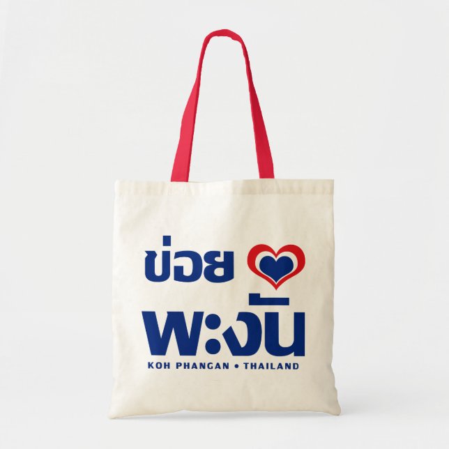 Khoi Huk (I Heart / Love) Koh Phangan ❤ Thailand Tote Bag (Front)
