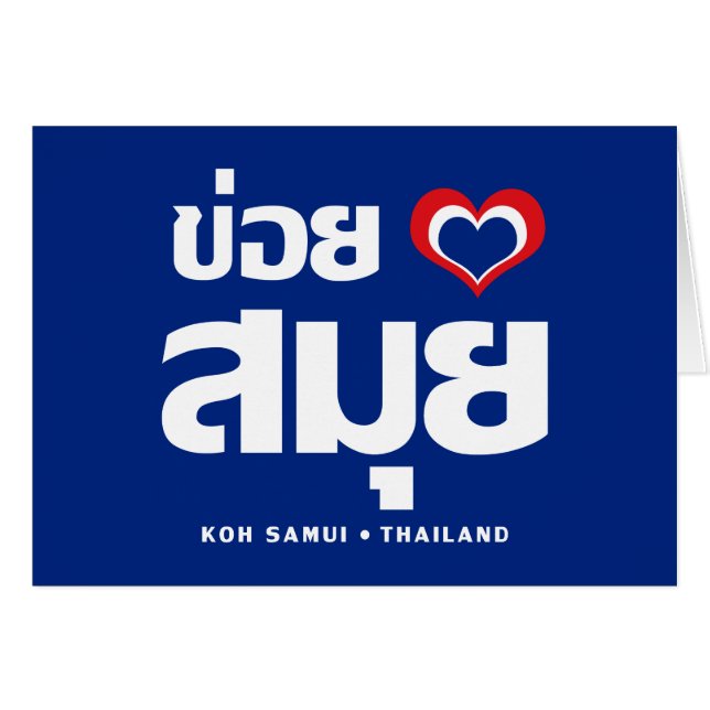 Khoi Huk (I Heart / Love) Koh Samui ❤ Thailand (Front Horizontal)
