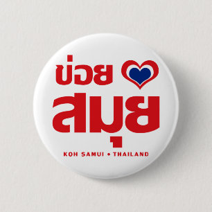 Khoi Huk (I Heart / Love) Koh Samui ❤ Thailand 6 Cm Round Badge