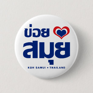 Khoi Huk (I Heart / Love) Koh Samui ❤ Thailand 6 Cm Round Badge