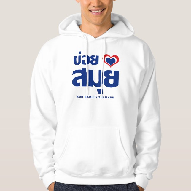 Khoi Huk (I Heart / Love) Koh Samui ❤ Thailand Hoodie (Front)