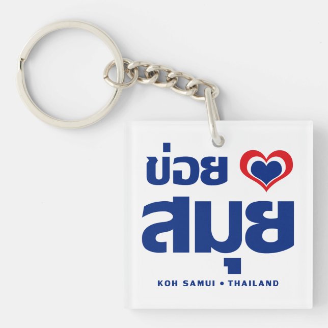 Khoi Huk (I Heart / Love) Koh Samui ❤ Thailand Key Ring (Front)
