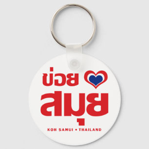 Khoi Huk (I Heart / Love) Koh Samui ❤ Thailand Key Ring