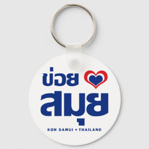 Khoi Huk (I Heart / Love) Koh Samui ❤ Thailand Key Ring