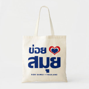 Khoi Huk (I Heart / Love) Koh Samui ❤ Thailand Tote Bag
