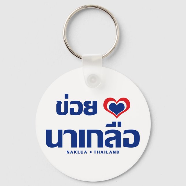 Khoi Huk (I Heart / Love) Naklua ❤ Thailand Key Ring (Front)