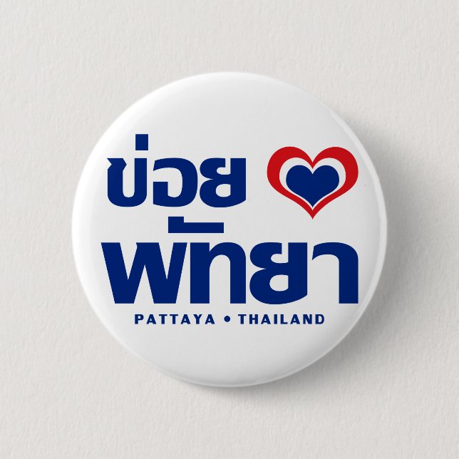 Khoi Huk (I Heart / Love) Pattaya ❤ Thailand 6 Cm Round Badge (Front)
