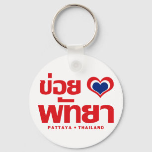 Khoi Huk (I Heart / Love) Pattaya ❤ Thailand Key Ring
