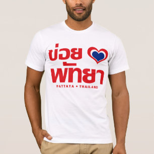 Khoi Huk (I Heart / Love) Pattaya ❤ Thailand T-Shirt