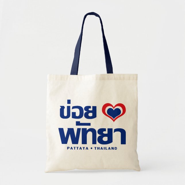 Khoi Huk (I Heart / Love) Pattaya ❤ Thailand Tote Bag (Front)