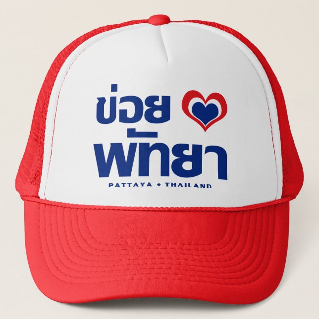 Khoi Huk (I Heart / Love) Pattaya ❤ Thailand Trucker Hat (Front)