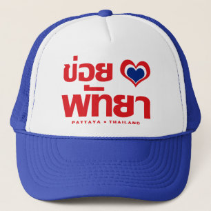 Khoi Huk (I Heart / Love) Pattaya ❤ Thailand Trucker Hat