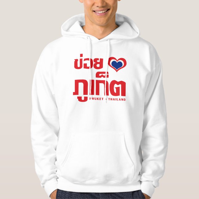Khoi Huk (I Heart / Love) Phuket ❤ Thailand Hoodie (Front)