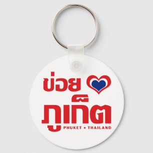 Khoi Huk (I Heart / Love) Phuket ❤ Thailand Key Ring