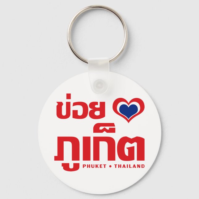 Khoi Huk (I Heart / Love) Phuket ❤ Thailand Key Ring (Front)
