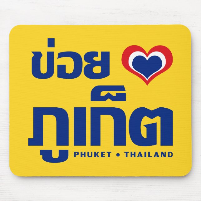 Khoi Huk (I Heart / Love) Phuket ❤ Thailand Mouse Mat (Front)