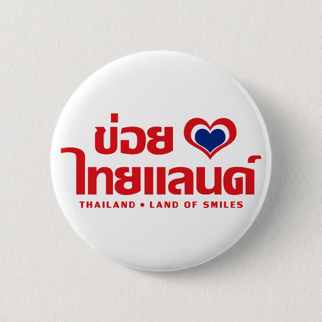 Khoi Huk (I Heart / Love) Thailand ❤ Thai Isan 6 Cm Round Badge (Front)
